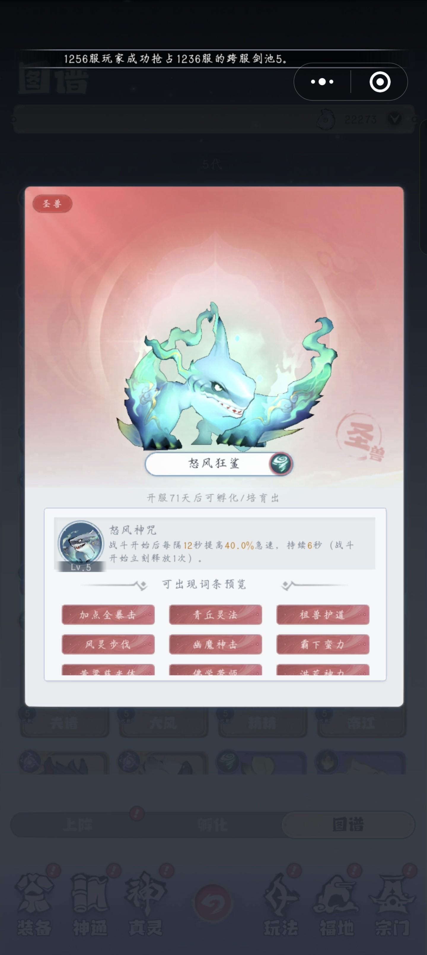 主宰世界6月新異獸技能效果詳解