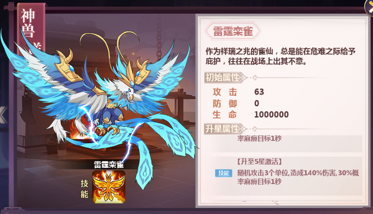 《星耀戰(zhàn)紀（0.1折）》公益服手游游戲攻略-陣容搭配篇