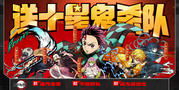 《勇者傳承（0.1折鬼滅免費版）》公益服手游攻略