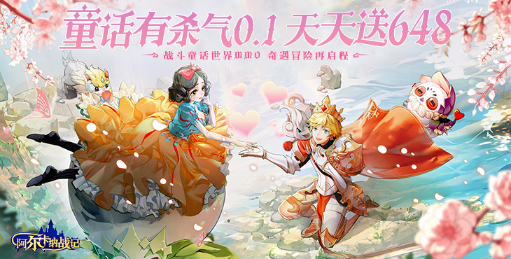 《阿爾卡納戰(zhàn)記（0.1折）》公益服手游游戲攻略之 每日活動規(guī)劃