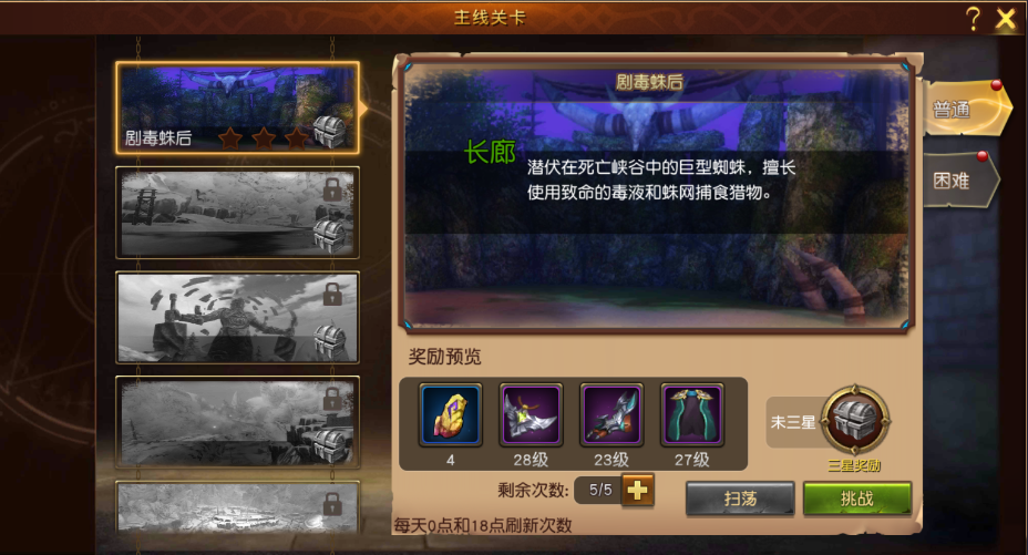 《魔龍世界（0.1折魔幻對決送648）》綠色公益服手游新手攻略