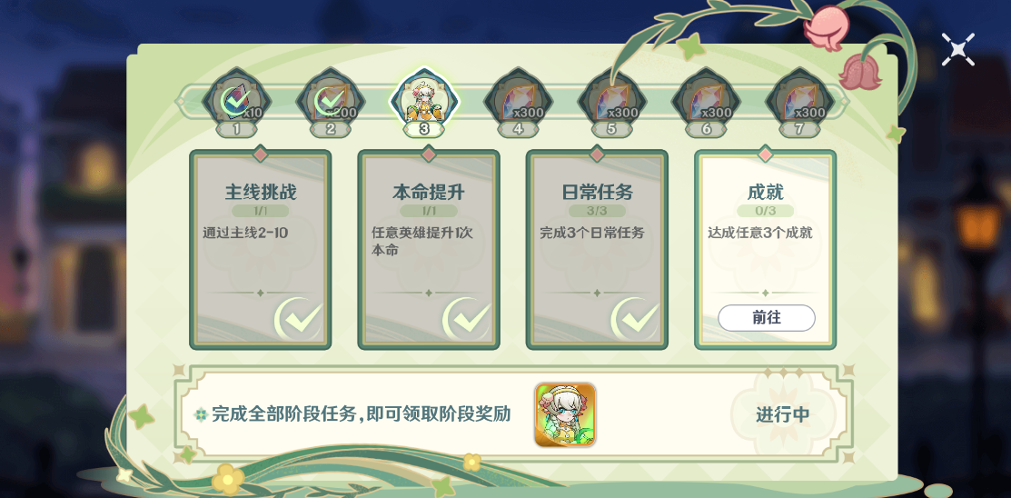 《英雄如約而至（0.05折狂薅5萬(wàn)代金）》新手攻略